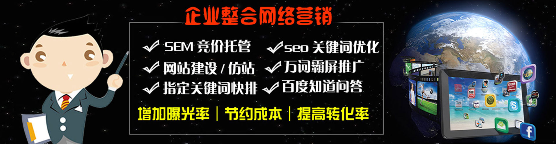 罗甸如何做sem
